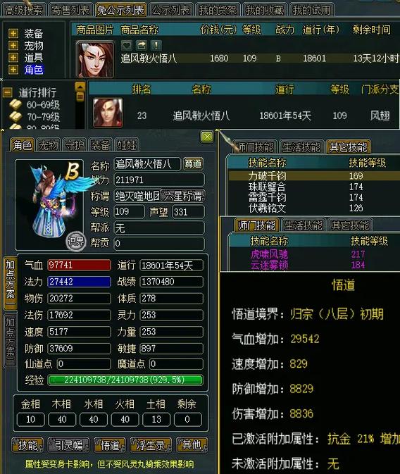 问道免公式是什么意思
