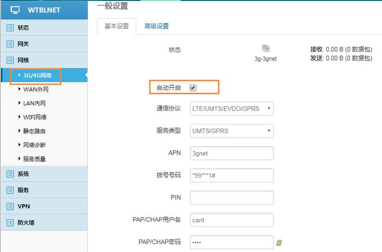 怎么设置4g网络模式