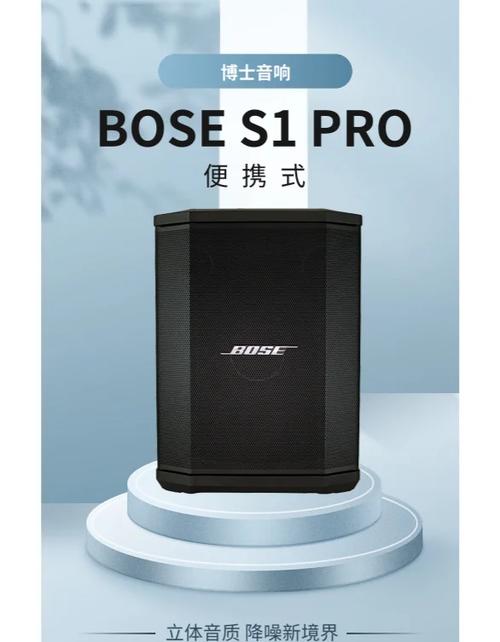 低音喇叭