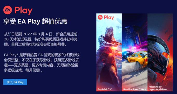 ea会员怎么买便宜