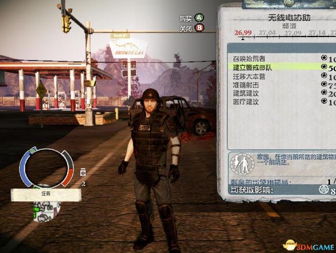 腐烂国度mod怎么用