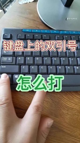 键盘双引号怎么打出来