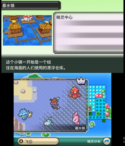 3ds始源蓝宝石精灵图鉴