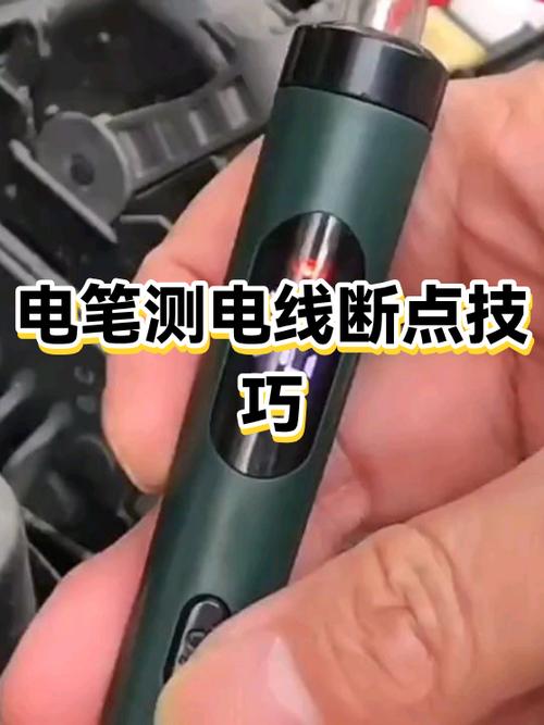 测电笔怎么测电线哪里断了图标