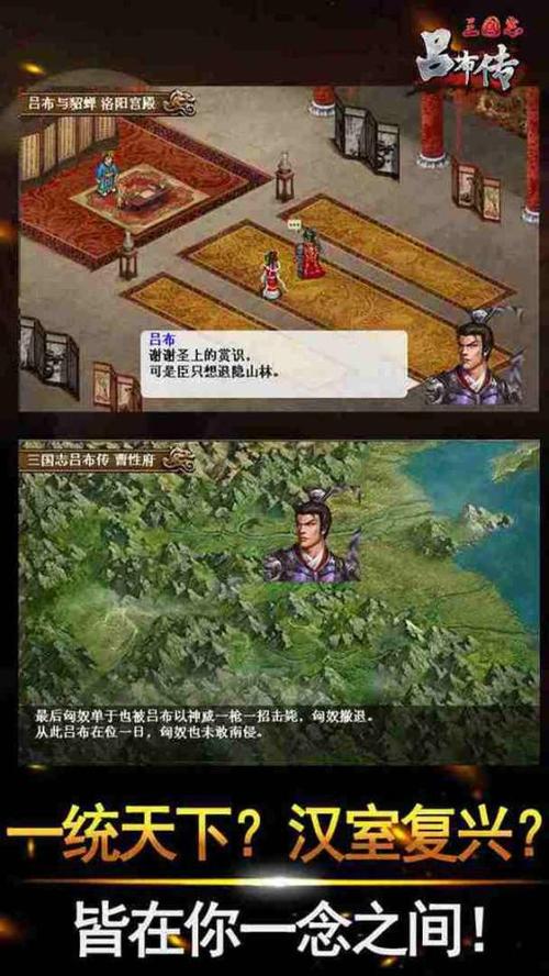 三国志吕布传存档下载截图