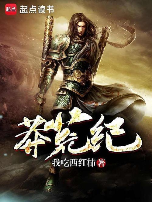 莽荒纪笔趣阁无弹窗最新章节图标