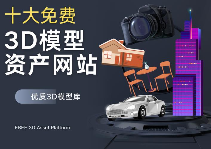 模型库免费网站