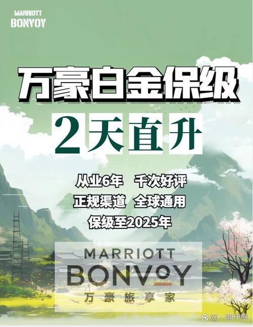 支付宝万豪白金会员卡