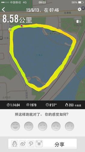 跑步轨迹软件