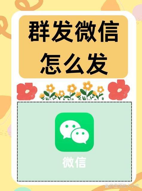 微信群发清人简单句子