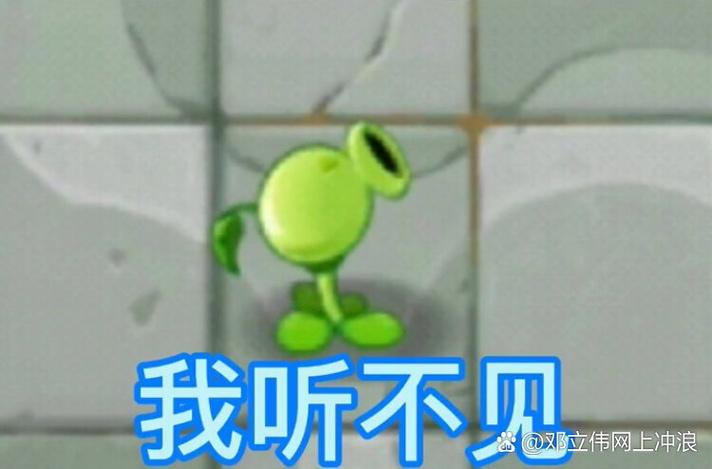植物大战僵尸压抑表情包