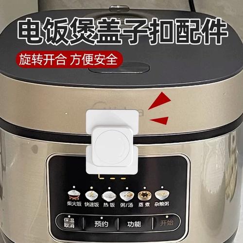 电饭锅盖子卡扣不回弹图标