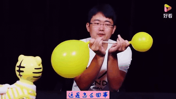 怎么把小气球放进大气球里