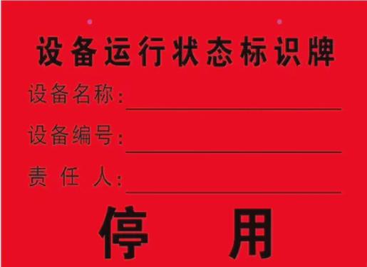 停用时间的设定方法截图