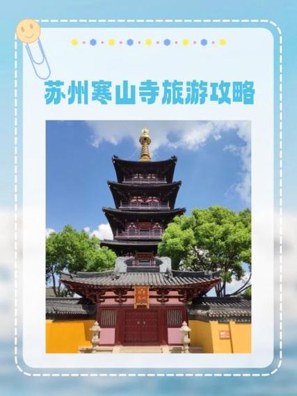 苏州旅游预约官网
