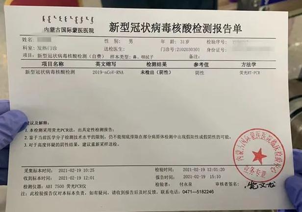 查询核酸检测报告单图标