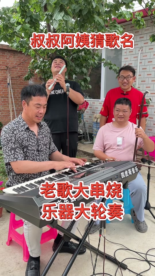 四虎哥电子琴100首