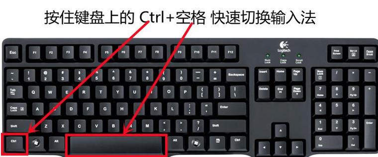 键盘切换输入法是哪个键
