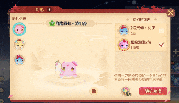 梦幻西游泡泡灵如何获得