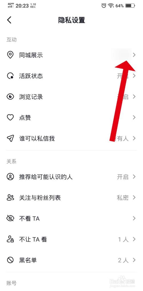 同城在哪里打开