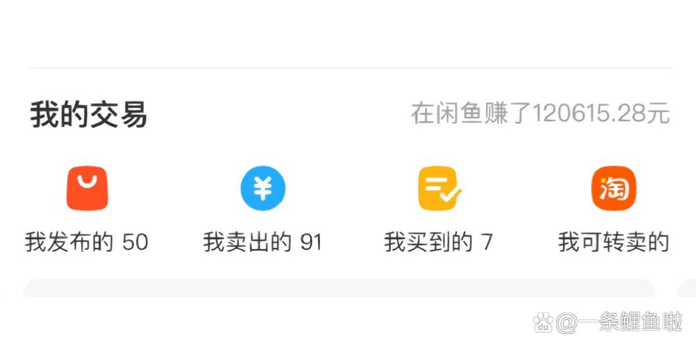 闲鱼卖货被冻结怎么解冻