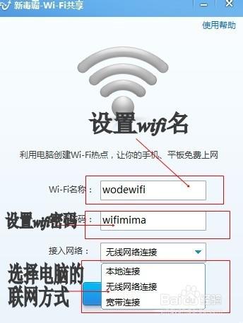 电脑宽带变成wifi热点截图