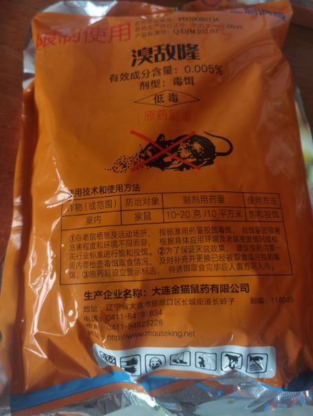 溴敌隆老鼠吃了几天见效