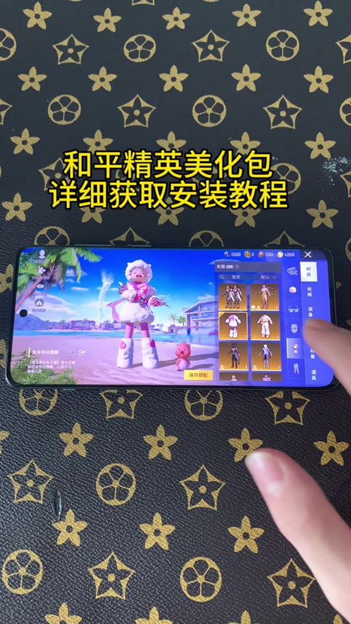 辉凡美化包和平精英