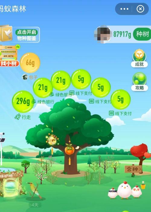 钉钉怎么刷绿色能量