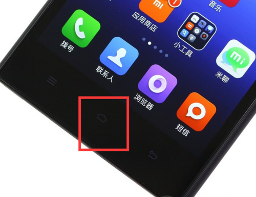 小米手机三条杠是什么键