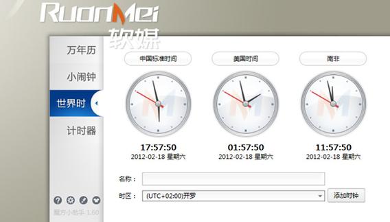 华为手机自带闹钟删除了怎么还原