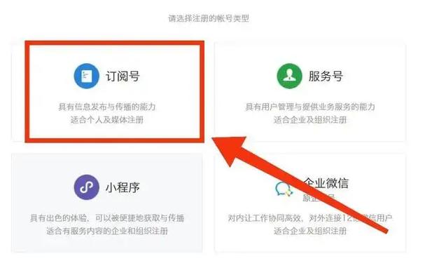 服务号可以转公众号吗