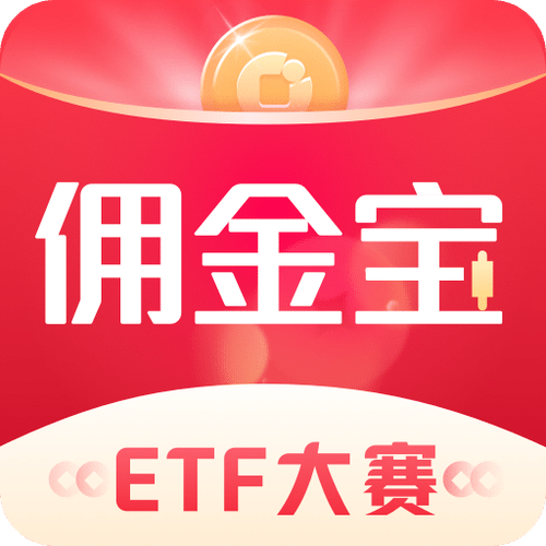 高佣金app下载