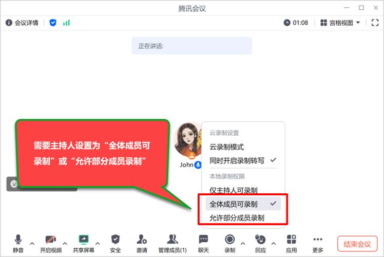 和别人说话怎么录音