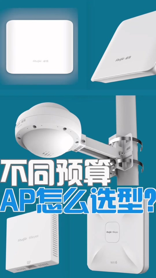 哪个品牌AP面板最稳定