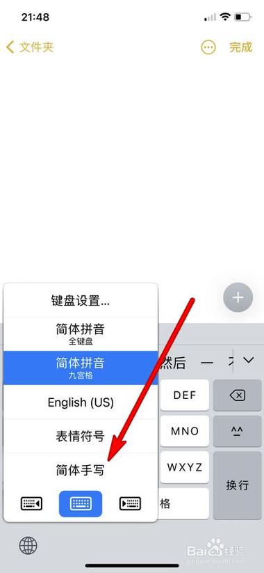 全屏手写功能
