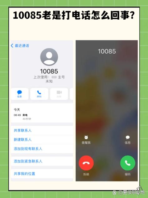 红米手机打电话自动挂