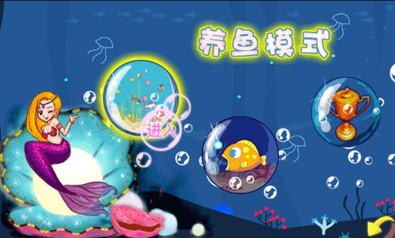 吞食鱼2手机版下载