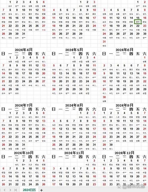 家里的日历少了一个月