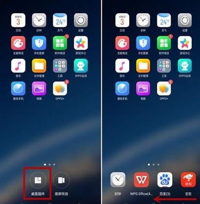 oppo手机如何添加应用到桌面图标图标