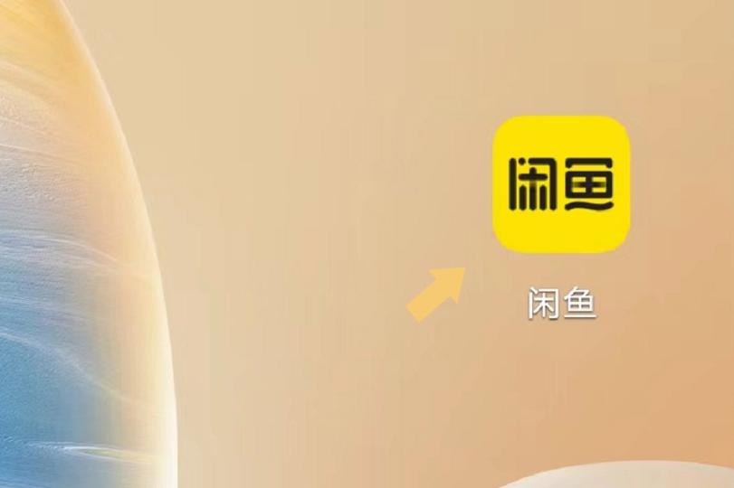 闲鱼如何不绑定支付宝截图