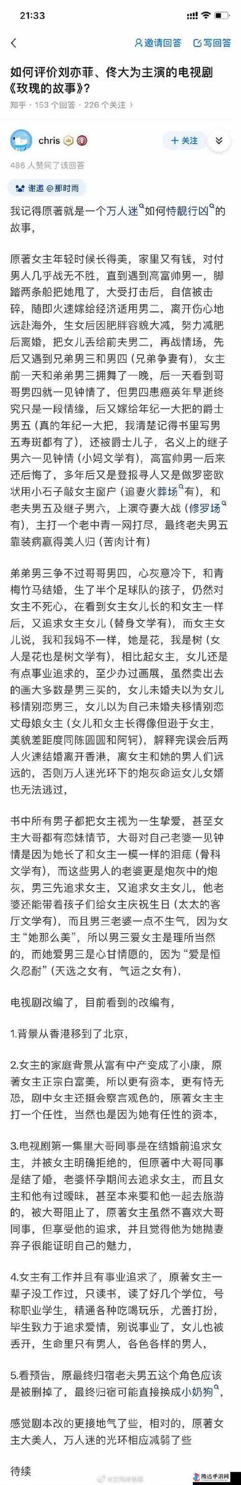 香港演艺圈目录(全部)小说