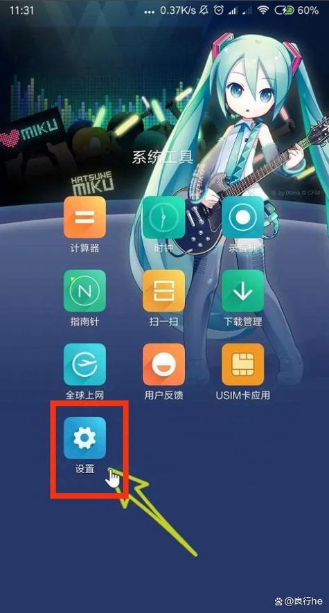 手机怎么在设置里关机