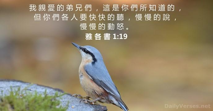 雅各书全文阅读