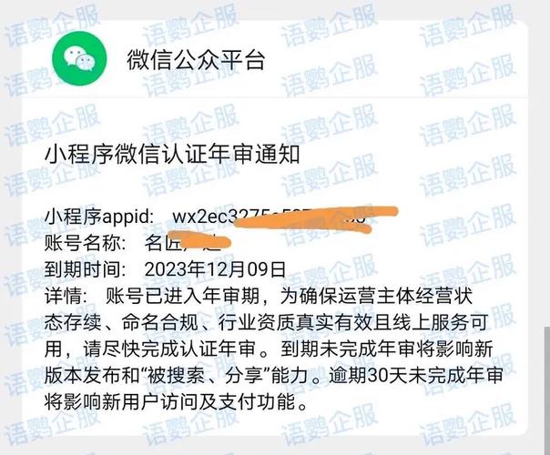 微信要收费了吗是真的吗