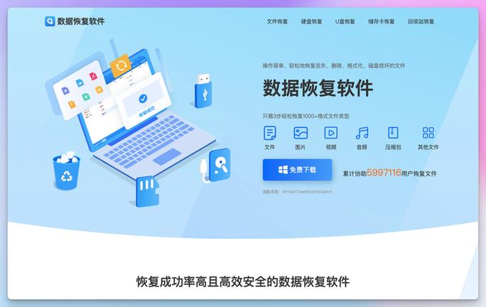转转恢复大师可靠吗