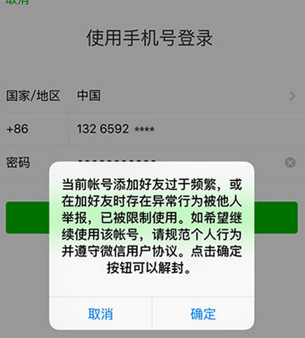 游戏微信登录不了怎么回事