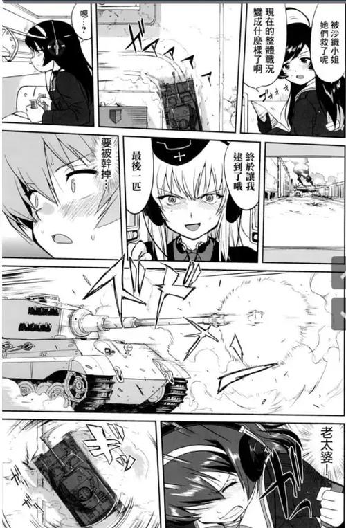 少女与战车手游汉化破解
