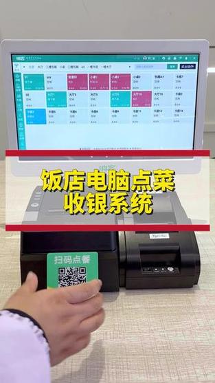 餐厅收银系统