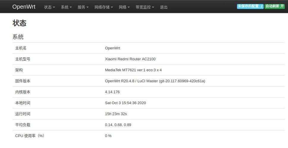 mentohust锐捷认证教程图标